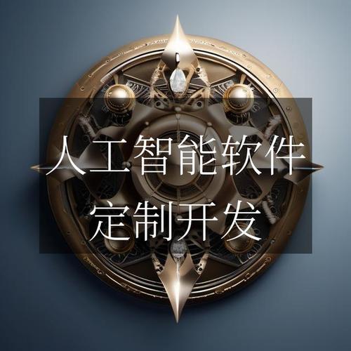 智能之翼